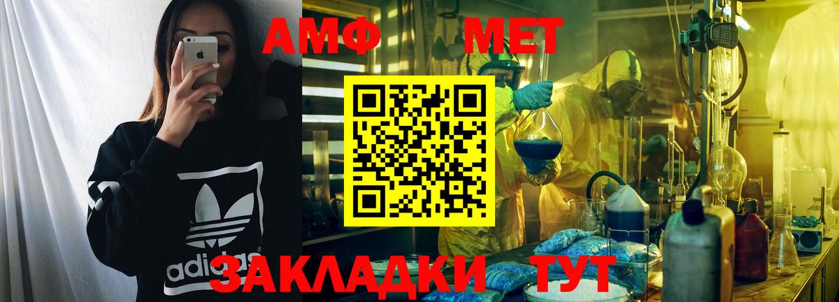 мега ТОР  АМФ  Морозовск  Вход с VPN  Amphetamine VHQ 