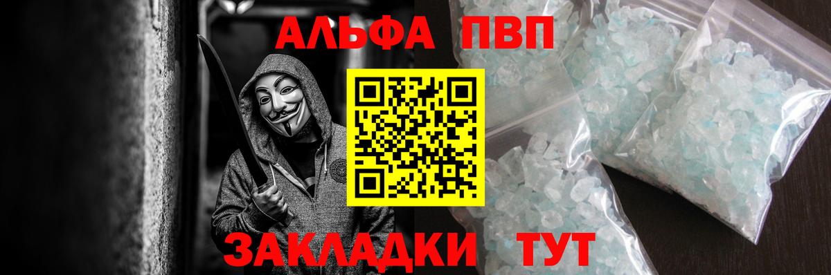A-PVP Crystall  A PVP СК  Морозовск  Alpha PVP  Вход с VPN  А ПВП СК КРИС 