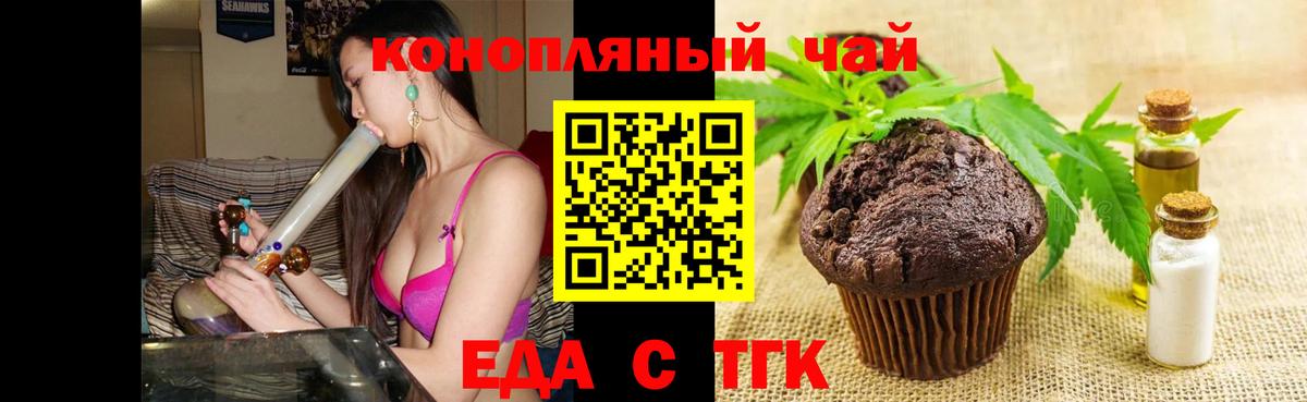 Морозовск  Cannafood конопля  Вход с VPN 