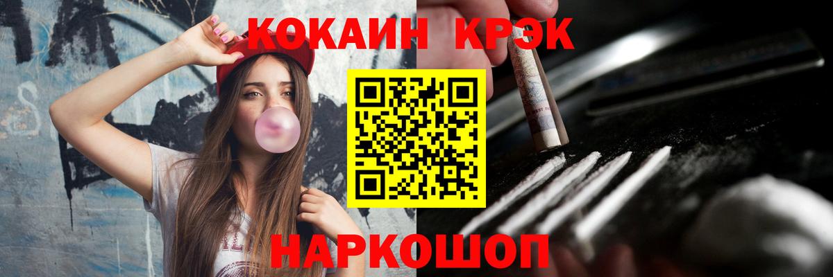 КОКАИН Fish Scale  Вход с VPN  Морозовск  Cocaine  Cocaine Fish Scale 