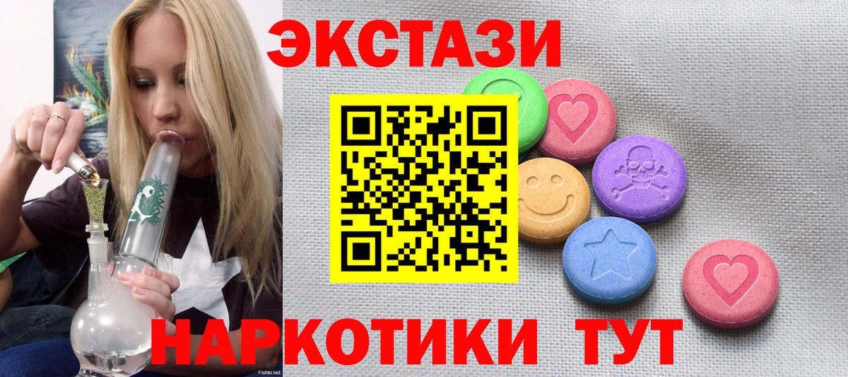 Экстази 300 mg Морозовск