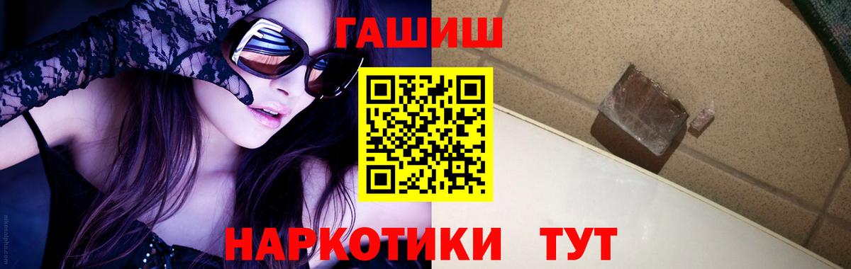 ГАШ ice o lator Морозовск