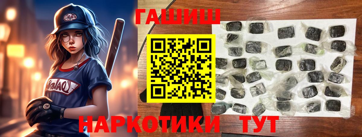 Морозовск  ГАШ Ice-O-Lator  Вход с VPN  ГАШИШ Cannabis 