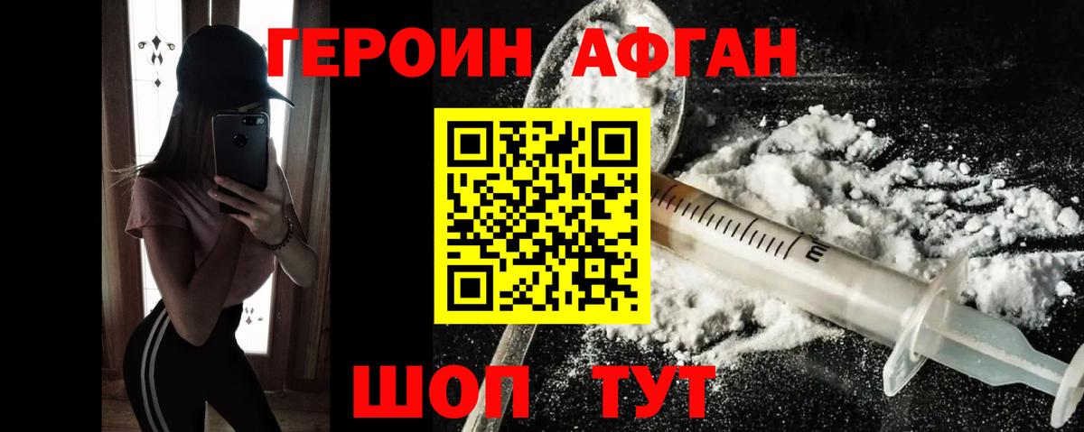 ГЕРОИН хмурый Морозовск