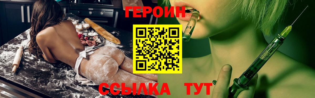 ГЕРОИН Афган  Вход с VPN  ГЕРОИН  Морозовск 