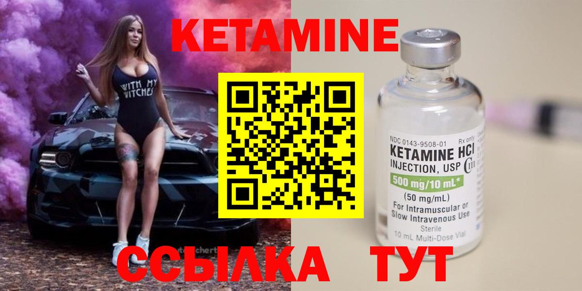 Морозовск  КЕТАМИН VHQ  Вход с VPN  Кетамин ketamine 