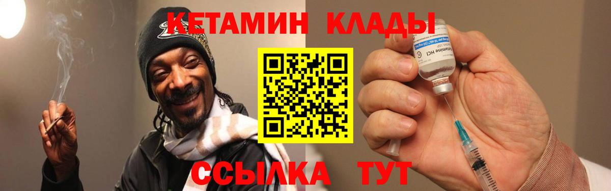 Кетамин ketamine Морозовск