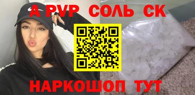 apvp Кингисепп