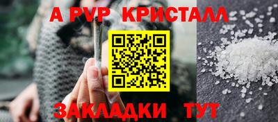 альфа пвп Кинель
