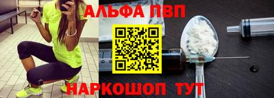 альфа пвп Кинель