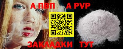 apvp Кингисепп