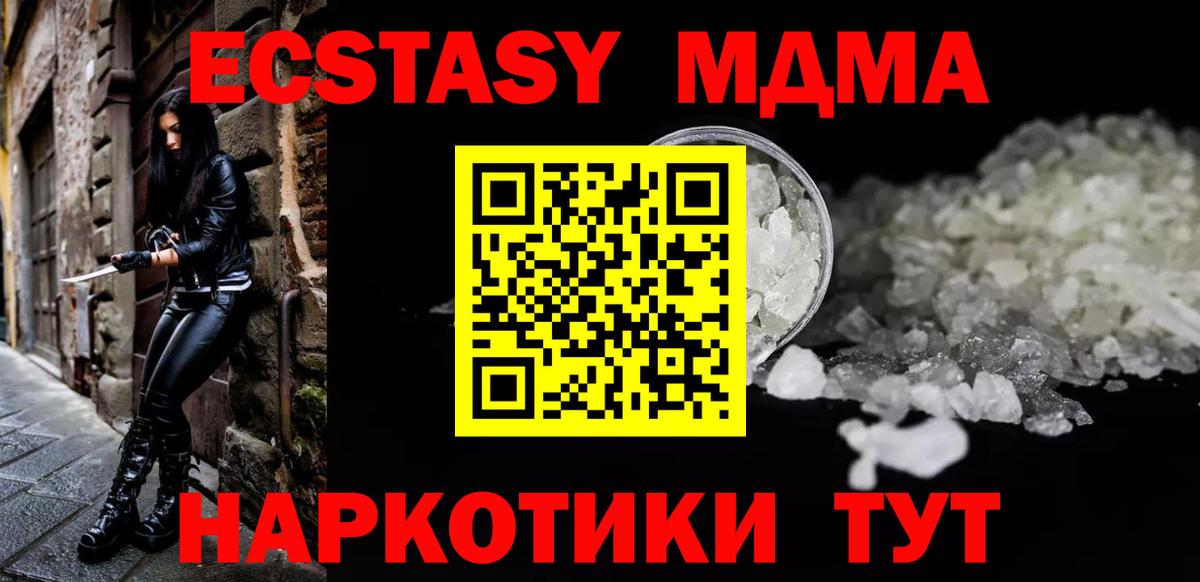 Морозовск  МДМА  Вход с VPN  MDMA VHQ 