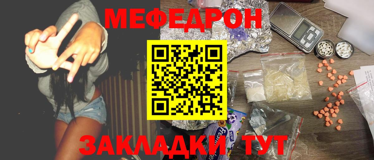 Меф  наркота  МЕФ 4 MMC  Вход с VPN  Морозовск  МЕФ VHQ 
