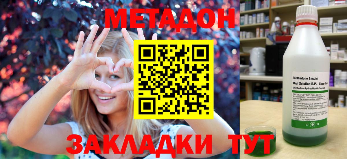 Морозовск  Метадон мёд  Вход с VPN  МЕТАДОН кристалл 