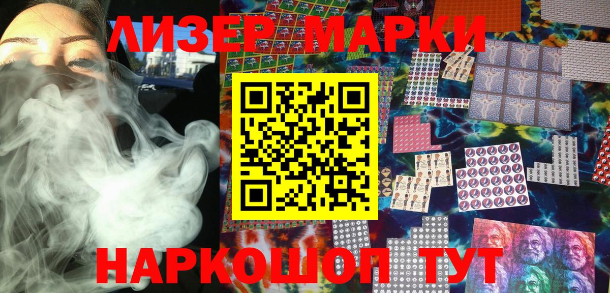 Марки NBOMe 1,8мг  Марки NBOMe  Морозовск  Вход с VPN 