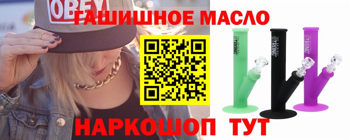 Морозовск  Дистиллят ТГК THC oil  Вход с VPN  Дистиллят ТГК вейп с тгк 