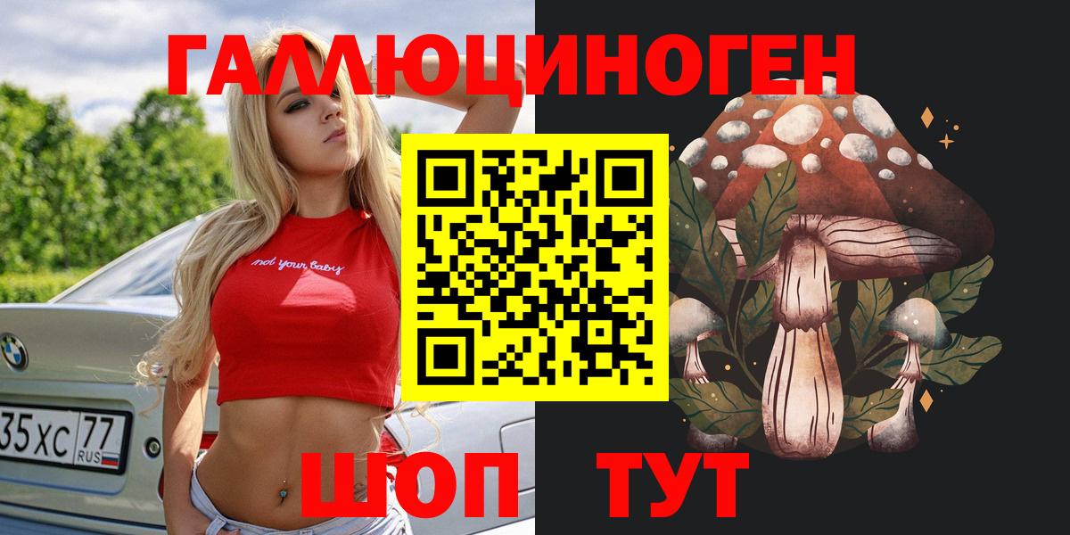 Морозовск  Галлюциногенные грибы мухоморы  как найти закладки  Вход с VPN 