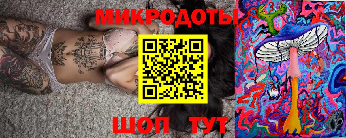 Галлюциногенные грибы ЛСД Морозовск